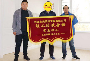 看到新家裝修結(jié)束，業(yè)主是非常開心的，特別在衛(wèi)生間的瓷磚上和廚房這2處的裝修非常漂亮，我很滿意！對于裝修中，飄窗的設(shè)計(jì)和設(shè)計(jì)師之間的討論還是比較有感觸的，對于整體空間大小的衡量和采光的考慮，都是設(shè)計(jì)師推薦和介紹的，學(xué)習(xí)到了不少的知識(shí)點(diǎn)！業(yè)主建議裝修...